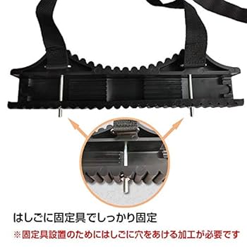 Amazon.co.jp: Fkstyle【高所作業の安全対策に！】はしご 固定